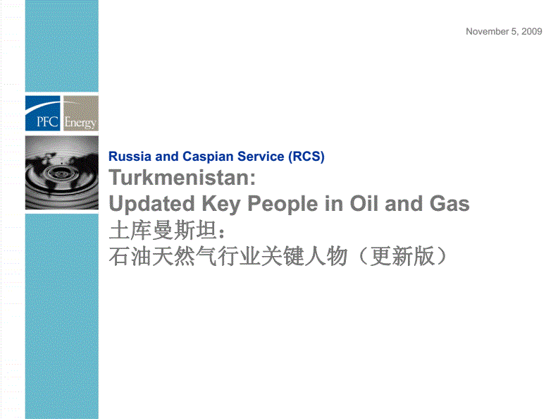 石油气和天然气的热值_maxsun脉鲜卡式气 中国生产公司_中国石油阿姆河天然气公司
